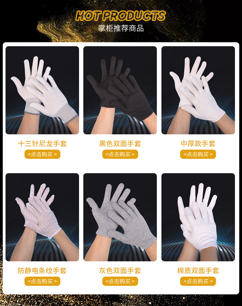 棉手套作业手套涤纶厚款白色干活手套白手套文玩礼仪外贸手套批发详情1