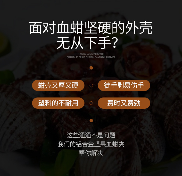 Wholesale of clams, razor clams, mud clams, zinc alloy blood clams, nut clams, walnut clams and kitchen small tools pic 4