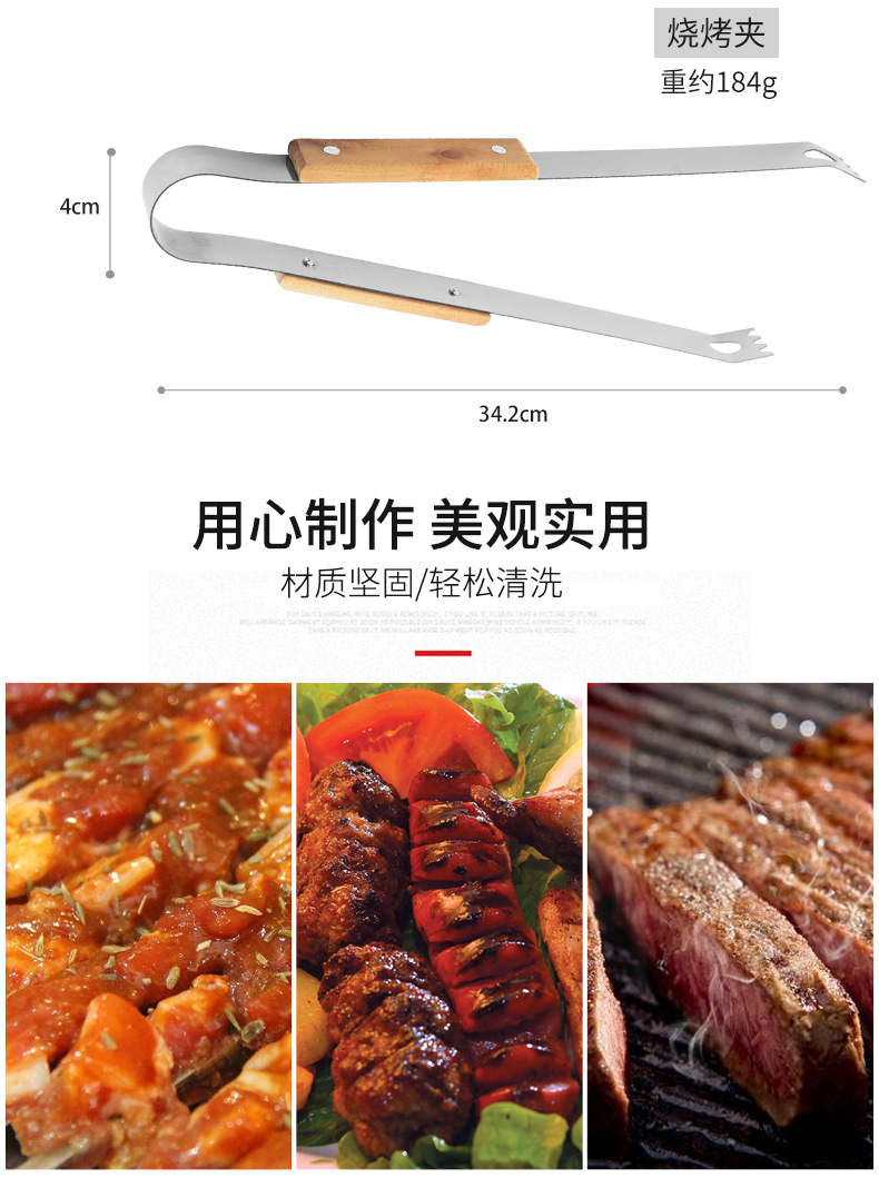 布袋河木柄烧烤具套装 BBQ烧烤工具组合户外家用不锈钢叉铲夹跨境详情25