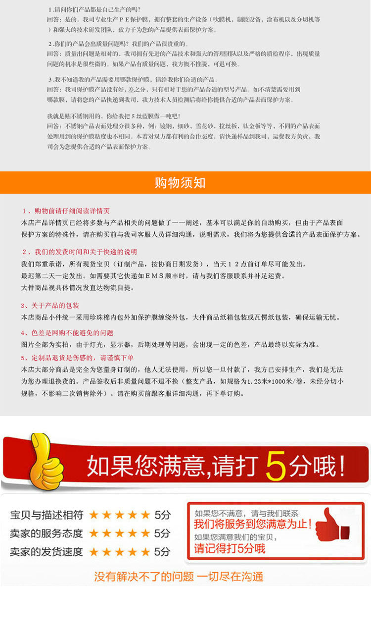 透明PE印刷保护膜门窗玻璃钢板保护膜家具板材自粘防护膜厂家批发详情6