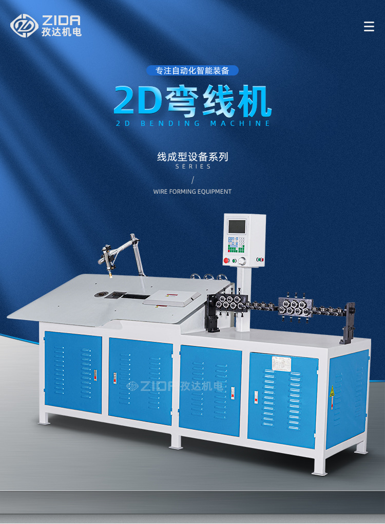 全自动2D线材成型铁丝平板机镀锌丝弯框折弯机扁铁扁线弯线机厂家详情1