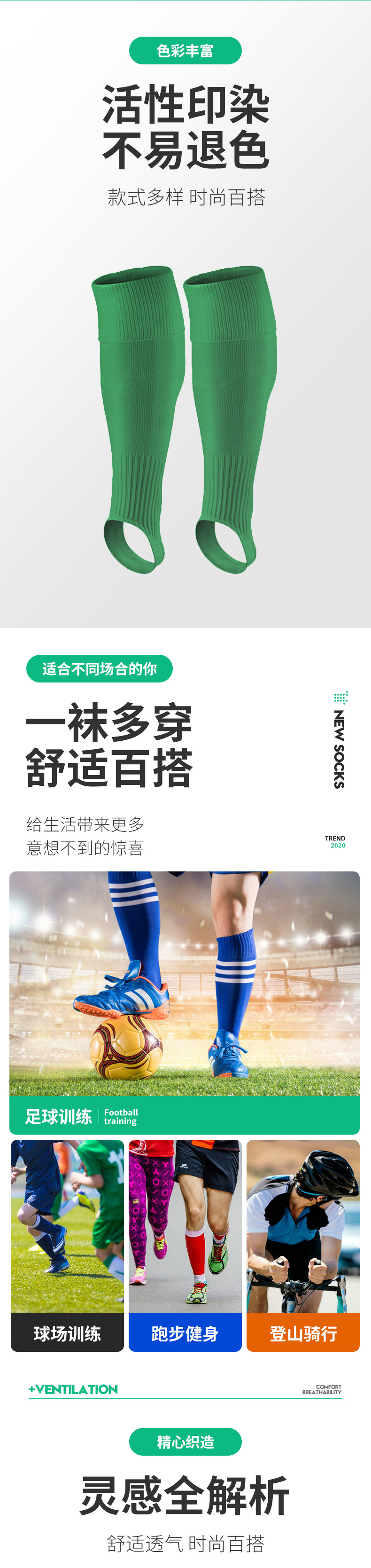 厂家批发足球中筒过膝比赛训护腿袜 瑜伽休闲运动健身骑行袜现货详情37