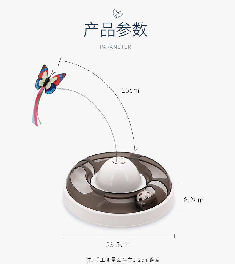 电动猫玩具蝴蝶飞飞转盘 自动逗猫铃铛自动转盘宠物猫咪 互动玩具详情2