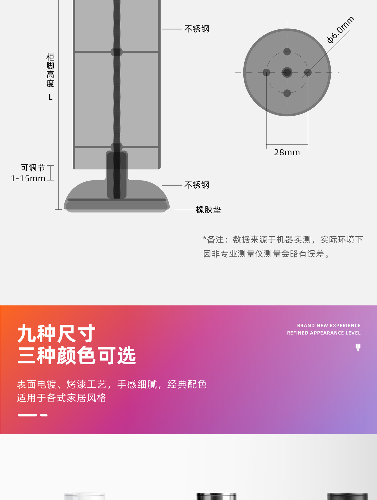波欧姆加厚不锈钢柜脚可调节家具橱柜金属沙发脚可调脚五金件批发详情4