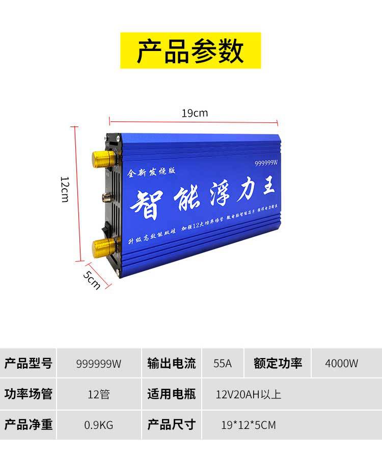 新款智能大功率逆变器机头套件12v电瓶电子升压器转换器厂家直供详情6