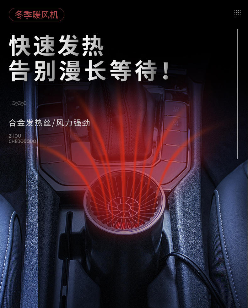 车载暖风机多功能带净化除霜去雾带支架车用冷风机迷你车载暖风机详情4