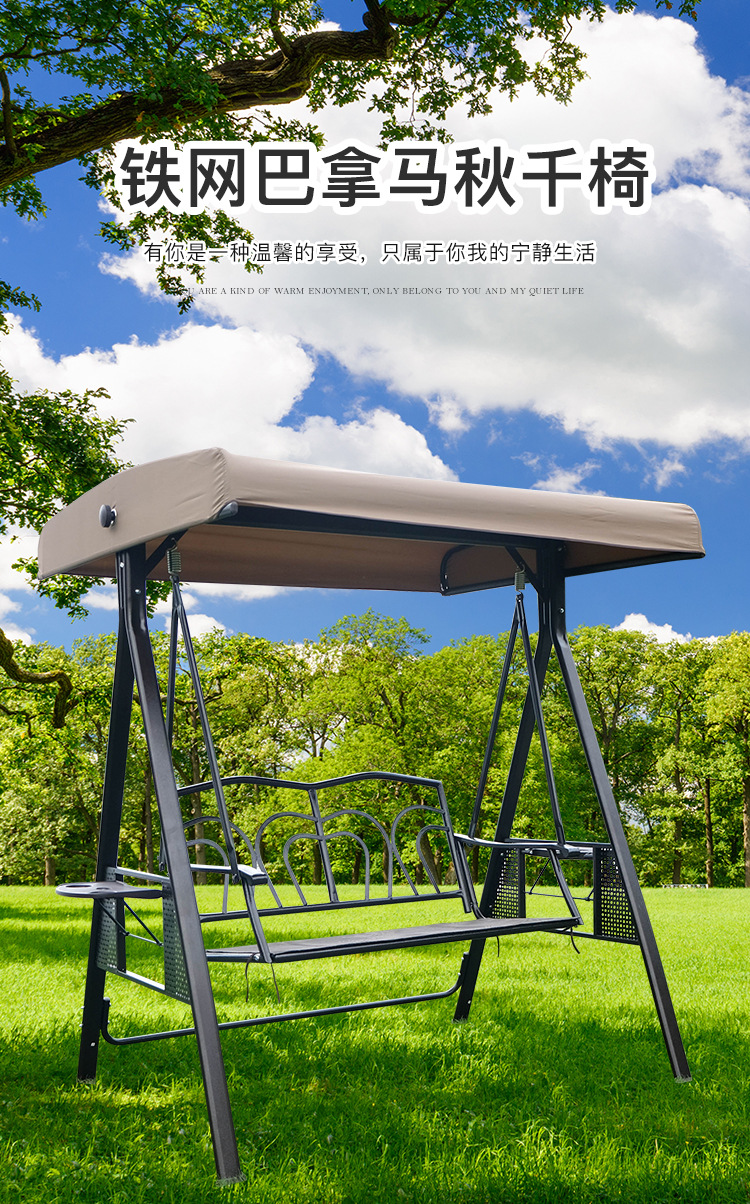 铁网巴拿马秋千椅_01.jpg