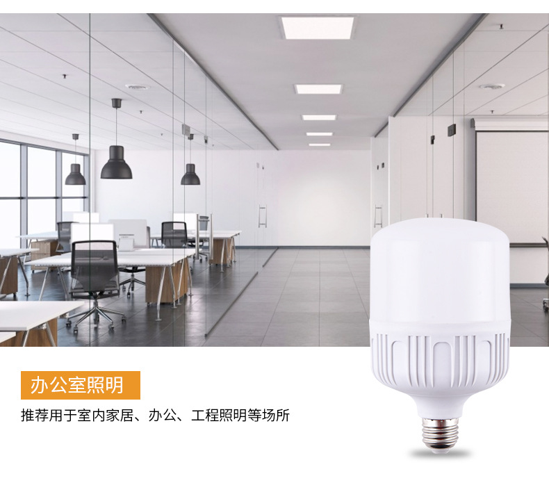led bulb E27, household high-power, high-style bulb, street lamp, screw-top energy-saving bulb, super bright pic 24