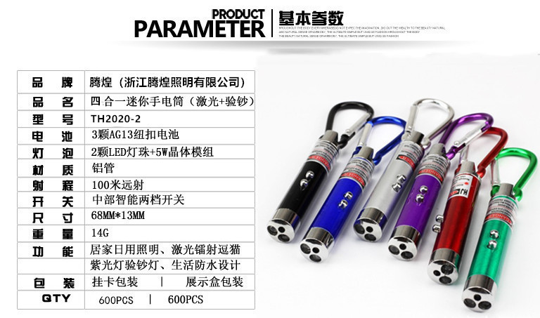 三合一强光迷你激光灯手电筒户外红外线逗猫神器验钞灯警示闪光灯详情20
