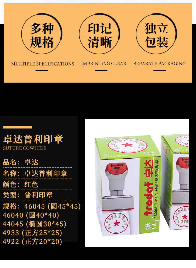 正品卓达普利回墨印章圆椭圆printy4604046045等多层材料批发.详情2
