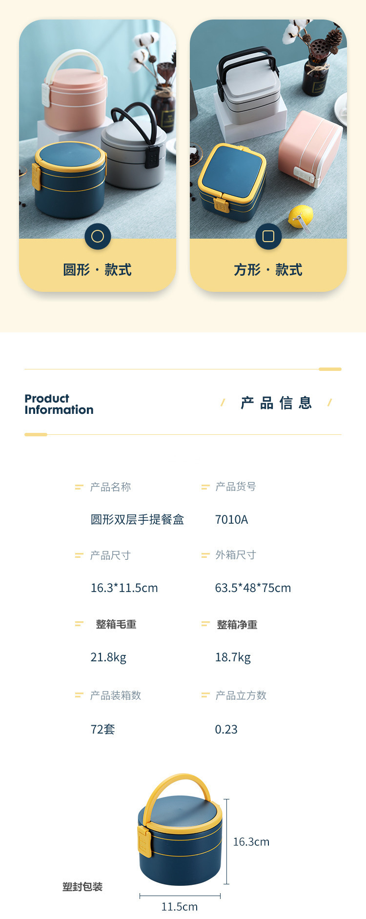 日式手提双层饭盒带饭便携健身午餐盒学生便当盒塑料微波加热logo详情3
