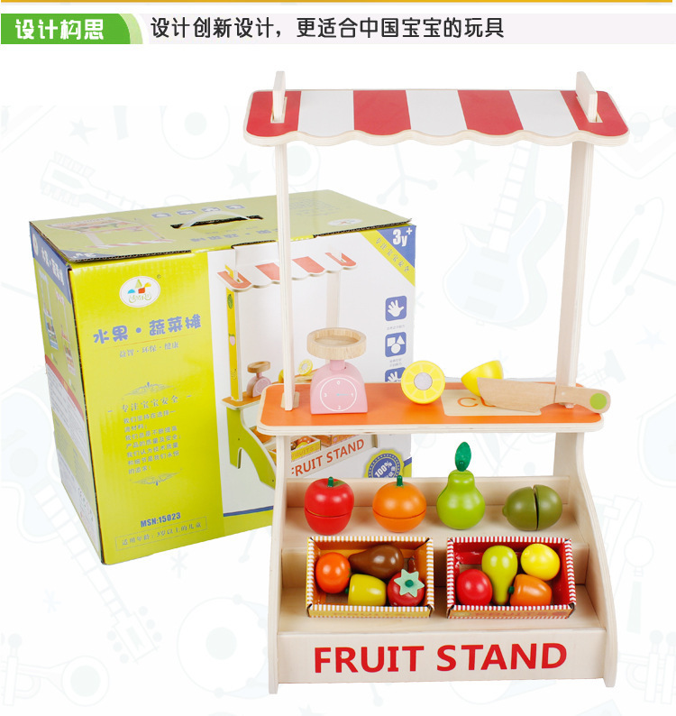 木制仿真售卖架水果摊过家家儿童玩具套装幼儿园游戏玩具现货批发详情10