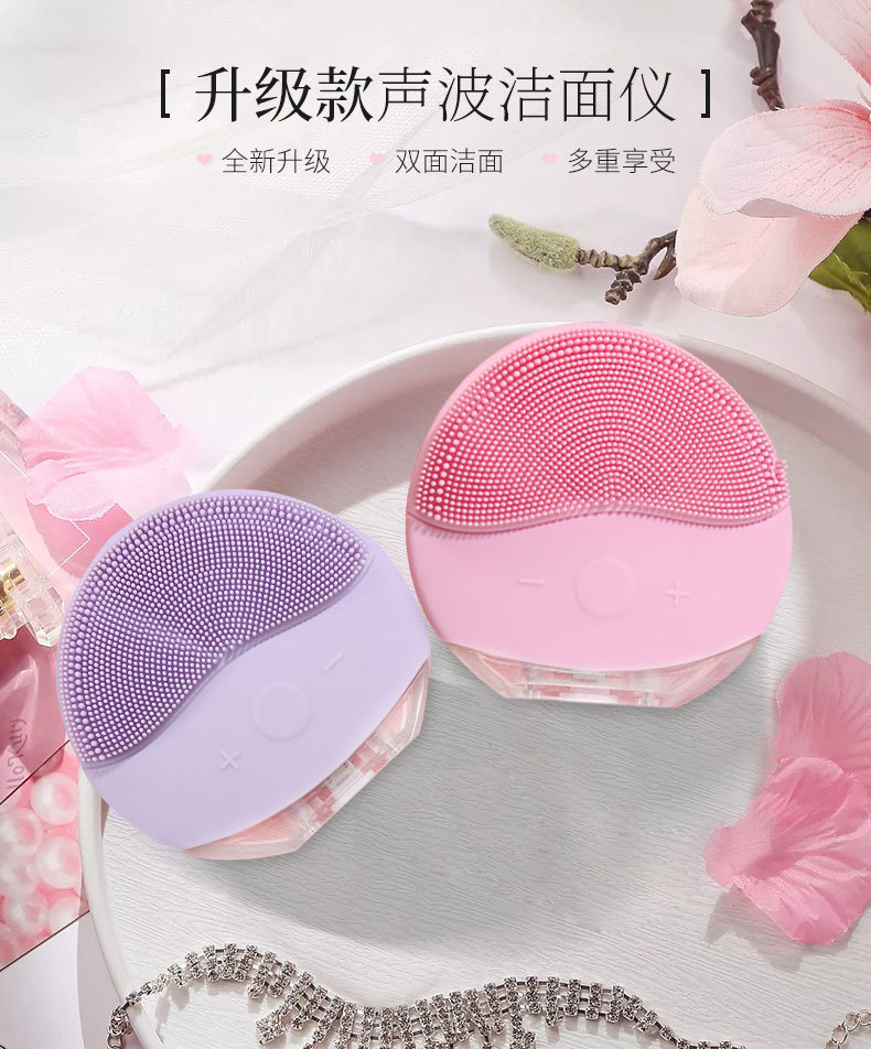 严选超声波硅胶防水洁面仪电动洗脸刷去黑头粉刺毛孔清洁洗脸仪详情11