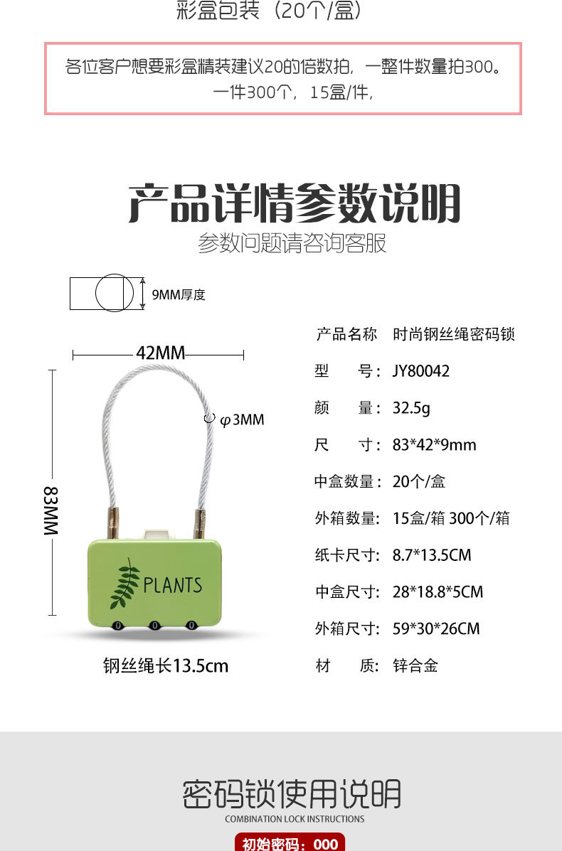 厂货通密码锁健身房更衣柜锁防盗挂锁钢丝锁抽屉锁宿舍旅行箱锁头详情8