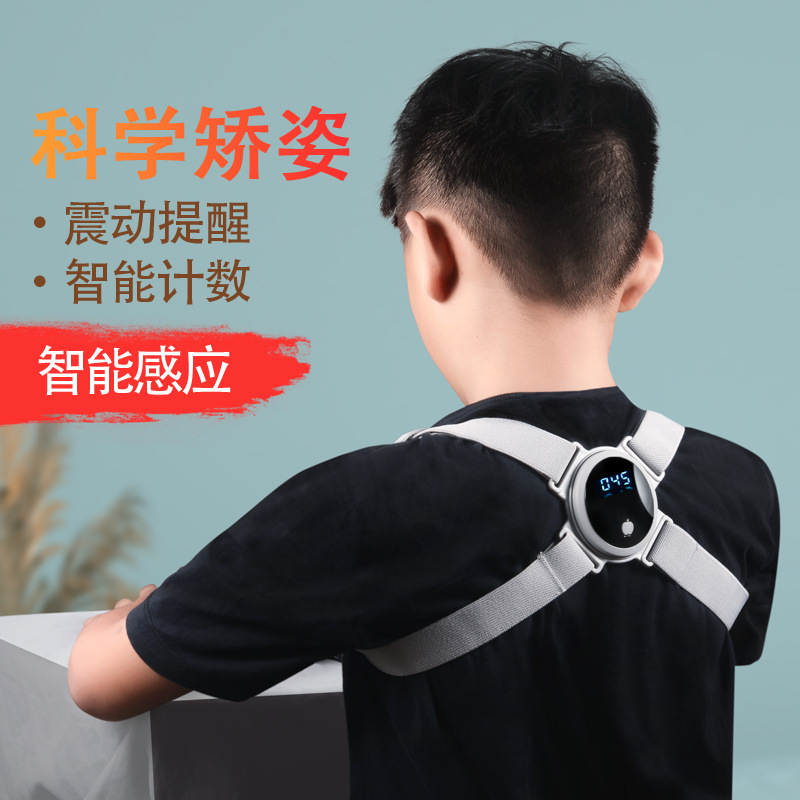 跨境亚马逊矫姿带背部驼背矫正塑型张雨绮同款隐形透气矫正驼背仪详情21