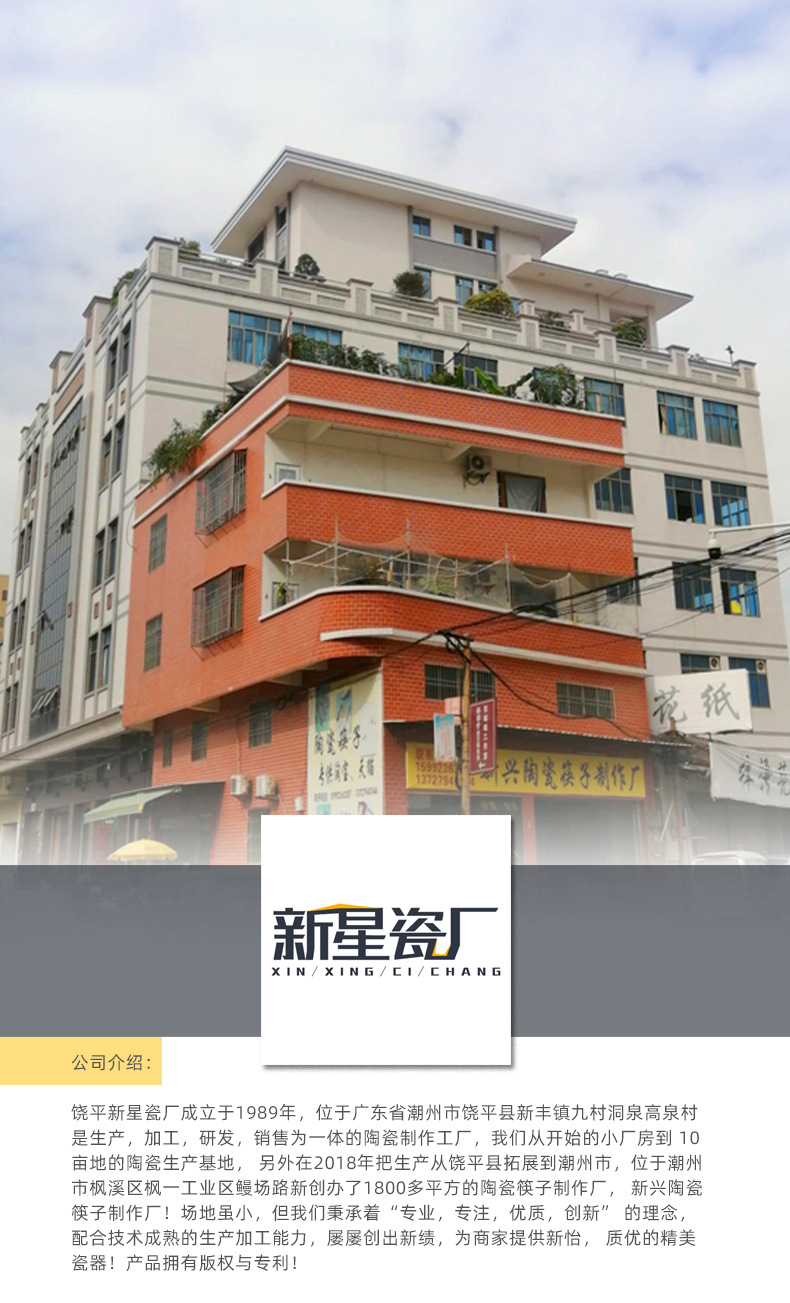 北欧陶瓷筷子10双中式家用高颜值酒店会销礼品釉上彩陶瓷筷子批发详情17