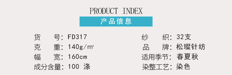 32支仿棉汗布 140g涤纶短纤单面布 全涤汗布包边布里子布宠物服布详情6