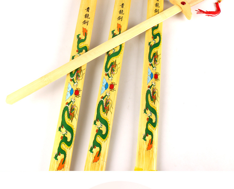 厂家直销庙会景区竹剑青龙剑竹制青龙宝剑龙凤宝剑尚方宝剑青龙剑详情9
