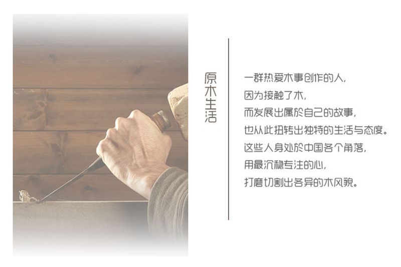 原木生活.jpg