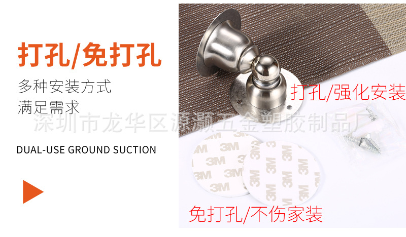 不锈钢门吸 卧室卫生间入户门强磁加厚防撞吸门器防风免打孔/打孔详情10