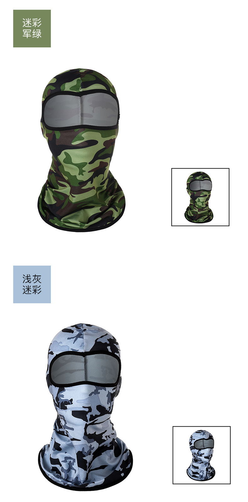 夏户外运动冰丝防晒面罩自行车摩托车防风防尘蒙面套头帽骑行头套详情14