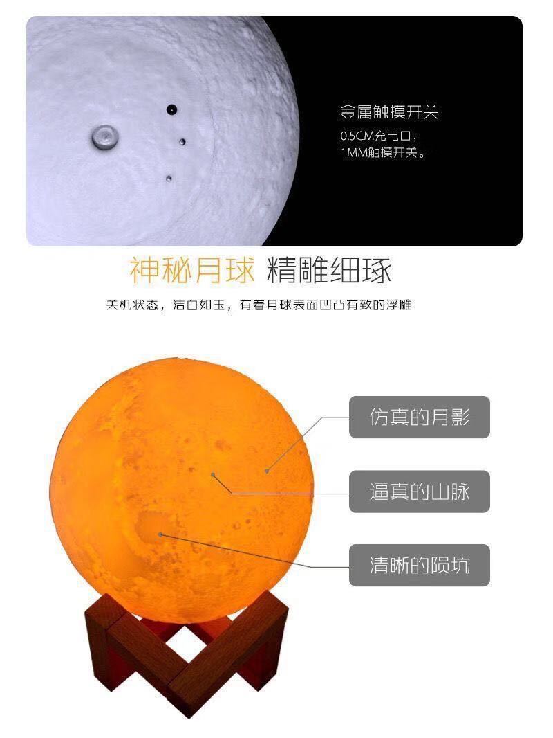 13厘米新款USB款智能3D月球灯加湿器家用静音空气净化加湿小夜灯加湿器详情8