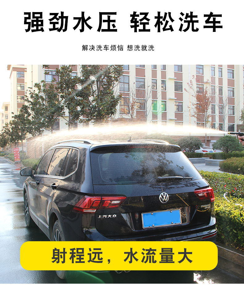 厂家供应高压洗车水枪套装家用洗车水枪软管套装四季柔软耐寒水管详情9
