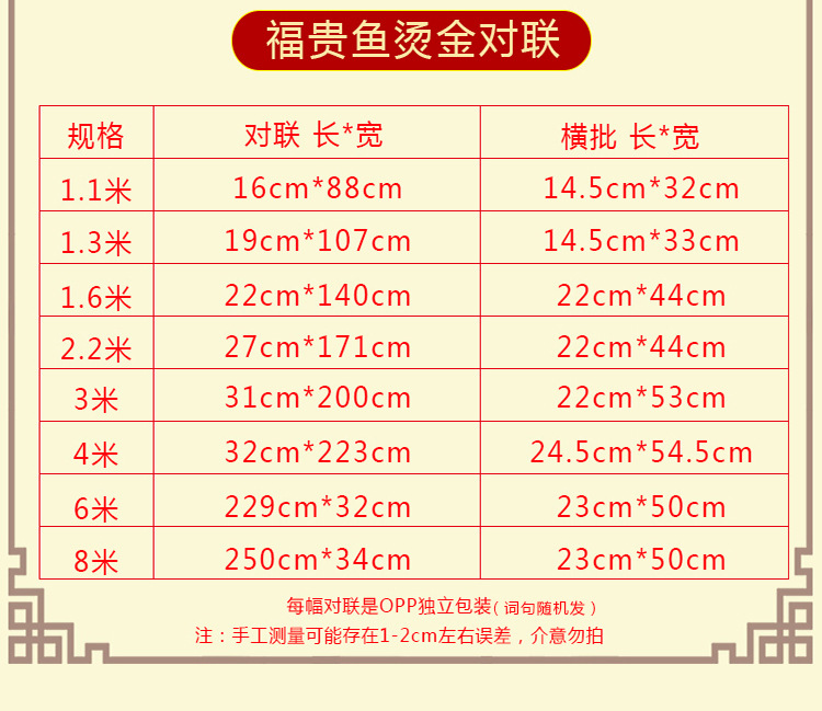 2026马年黑字对联春节植绒对联烫金春联铜版纸春联年货厂家批发详情27
