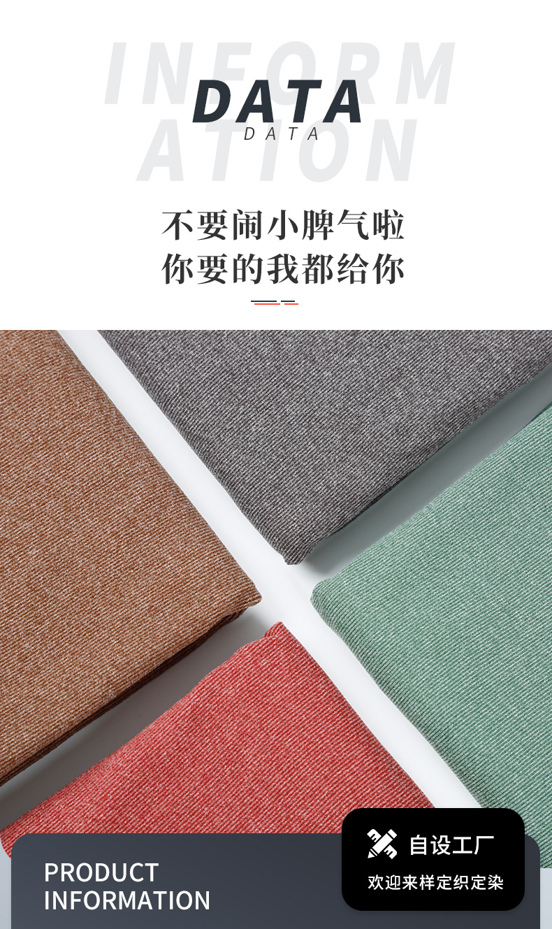 280g high-elastic polyester toothpick striped knitted fleece fabric thermal base layer, home wear, underwear, fleece fabric pic 1