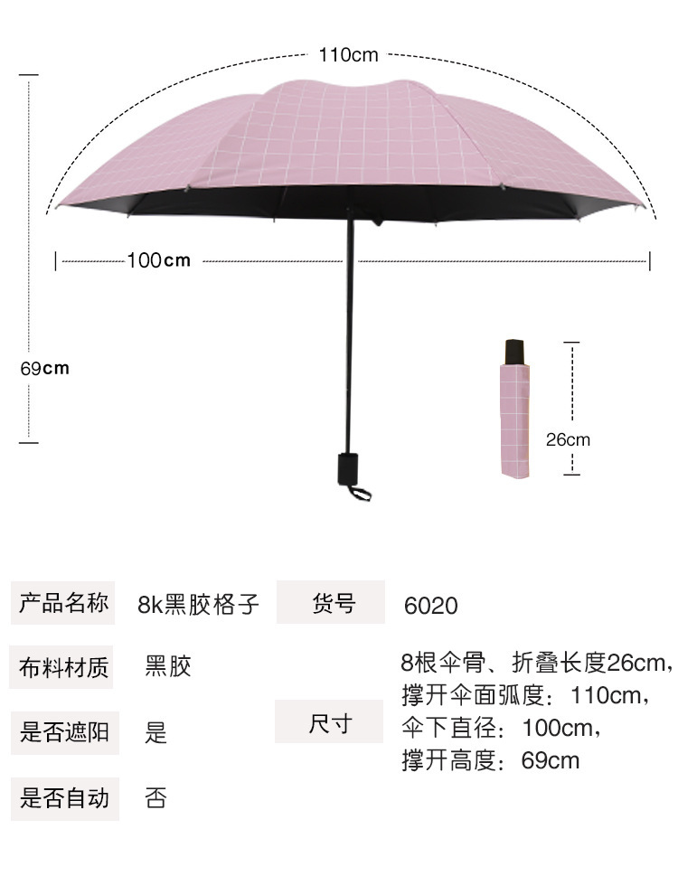 雨伞防晒遮阳伞简约条纹折叠晴雨两用伞韩国小清新黑胶太阳伞详情5