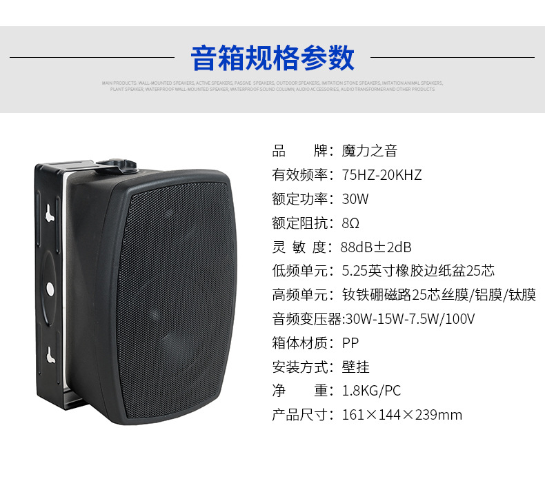 5.2寸防水壁挂无源音箱公共广播音响户外音箱会议室壁挂音箱详情5