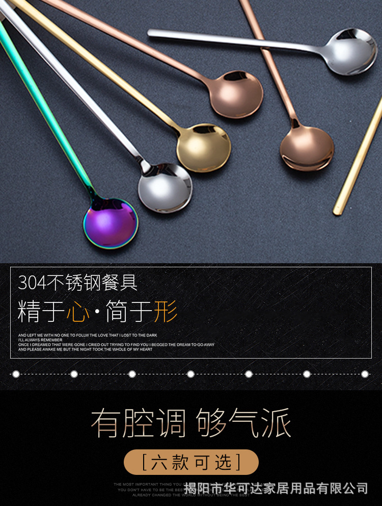 304不锈钢勺子高颜值家用咖啡勺长柄搅拌勺蛋糕甜品勺镀色冰勺详情3