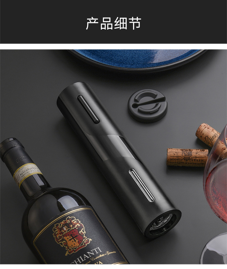 家用抖音同款电动红酒开瓶器启瓶器全自动葡萄酒创意起子酒具套装详情9