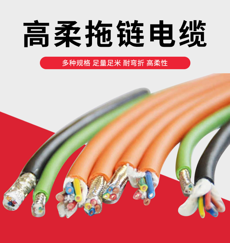 High-flexibility drag chain, foldable soft sheathed cable TRVV wholesale, robot multi-core control signal line, power line pic 3