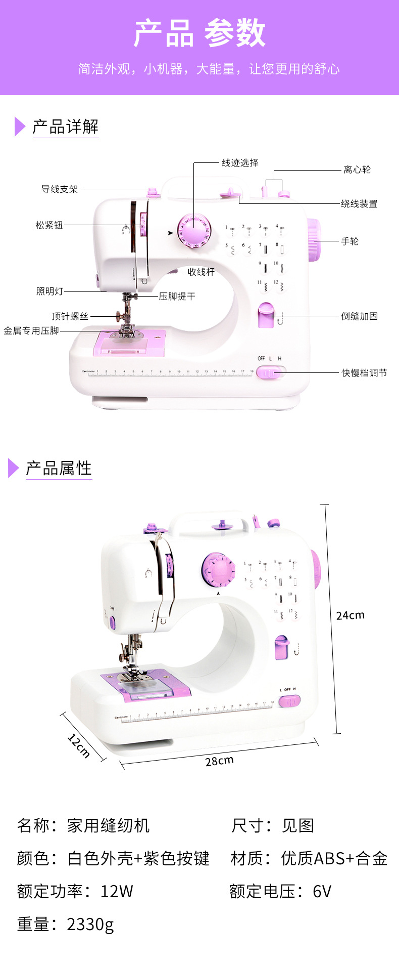 Upgraded 505A small electric household sewing machine with lockstitch, fully automatic electric multi-functional household sewing machine pic 6