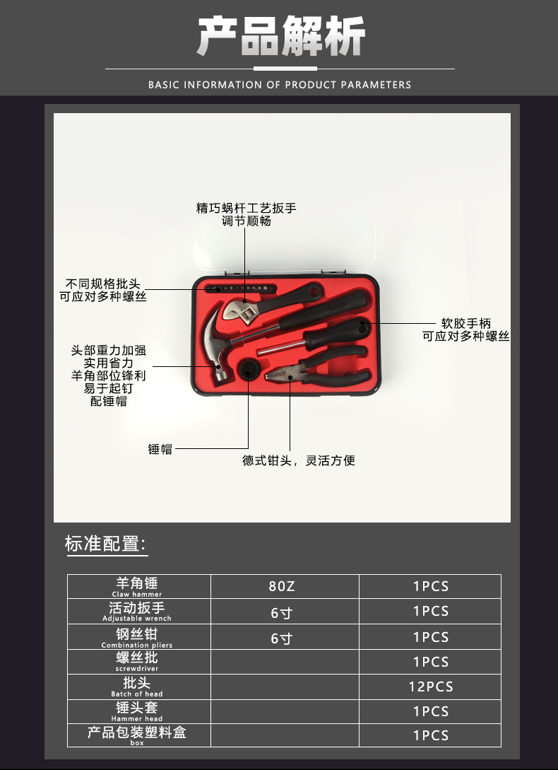 批发17件套家用五金工具箱全套房地产礼品组套新房装修工具组套装详情14