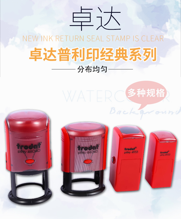 正品卓达普利回墨印章圆椭圆printy4604046045等多层材料批发.详情1