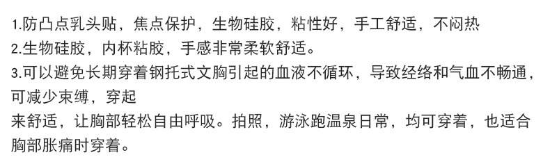透气防凸点胸贴防走光贴婚纱礼服胸贴隐形硅胶乳贴胸贴详情10