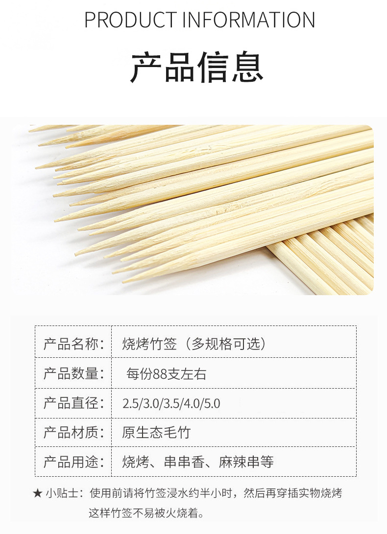 竹签_02.jpg