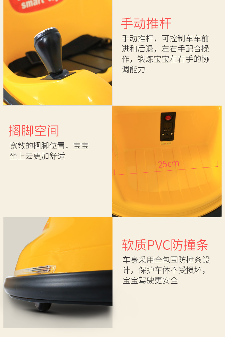 儿童电动车婴幼儿碰碰车小孩玩具车可坐人宝宝童车带遥控四轮汽车运动户外游艺设施卡丁车详情19