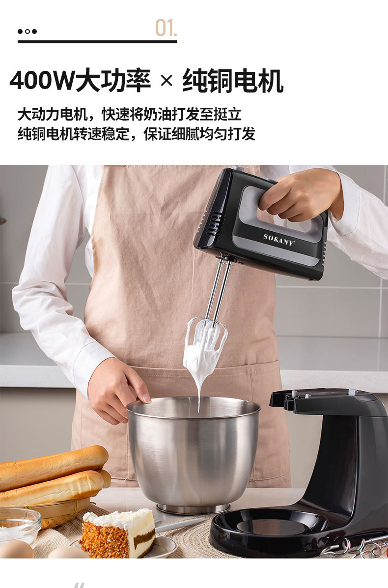 跨境热卖SOKANY6622家用多功能全自动揉面机 搅拌机厨师机3.5L详情3