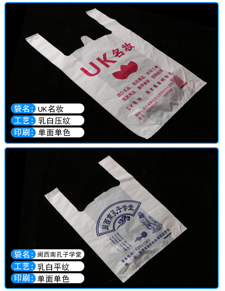 Customized logo plastic vest bags, supermarket shopping, fruit gifts, four-finger bags, takeout packing bags, wholesale and printing pic 13