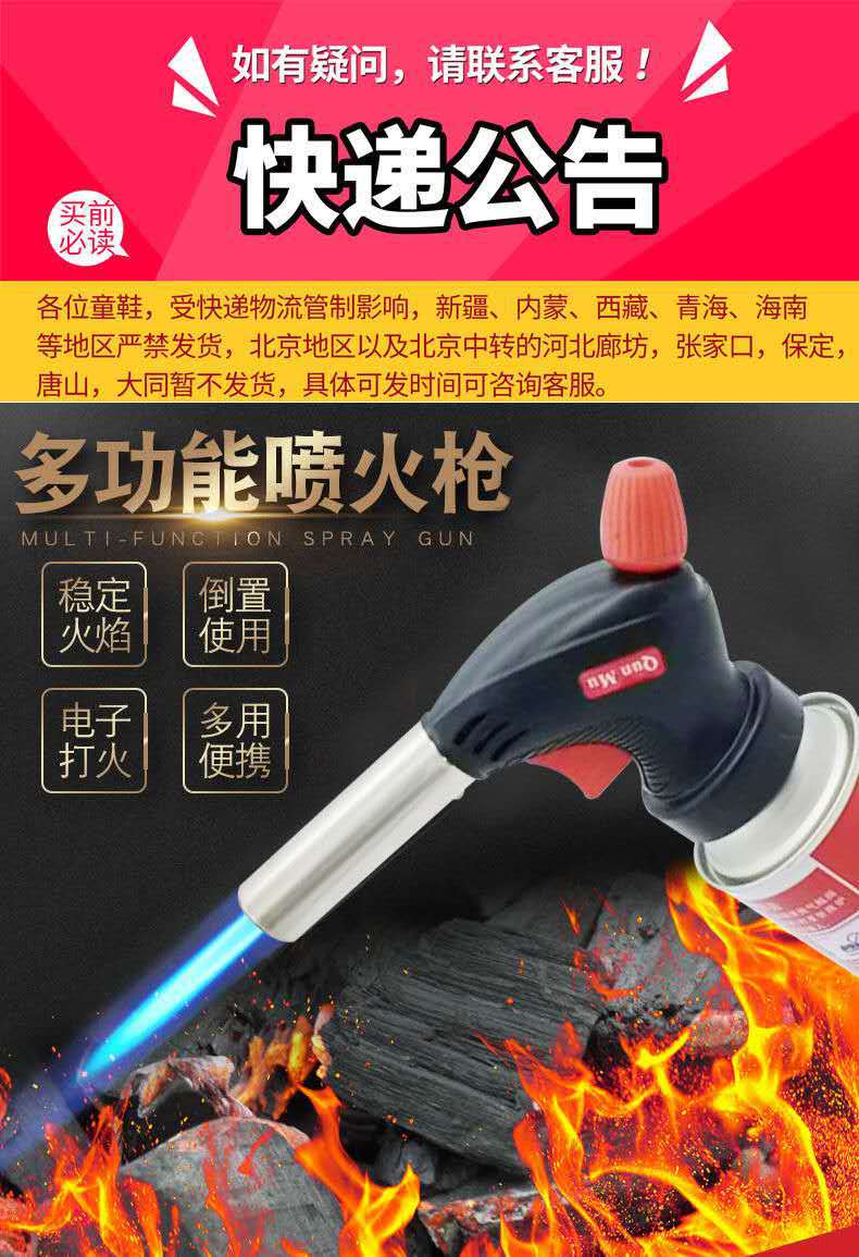 焊接神器气烘焙喷枪头烧烤点火器卡式喷枪烧猪毛喷器焊枪喷灯详情1
