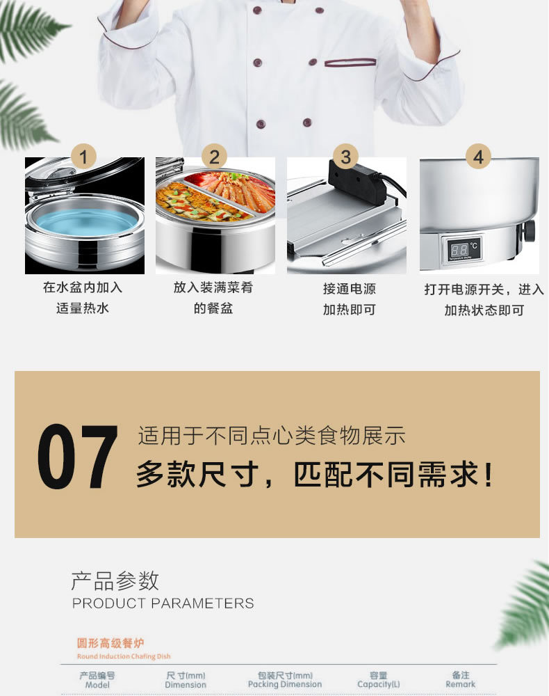 Circular high-end dining stove, commercial multi-purpose and multi-functional heat preservation induction cooker, energy-saving pic 11