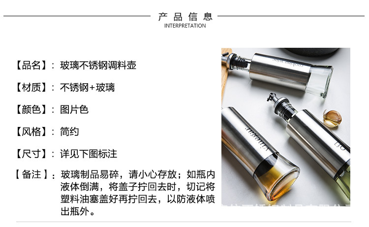 按压式可控玻璃油壶不锈钢套皮油瓶酱油瓶醋壶调味料瓶套装批发详情26