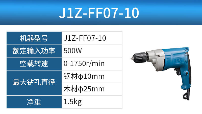 批发东成现货带线式手电钻套装冲击钻家用螺丝起子机电动工具批发详情4