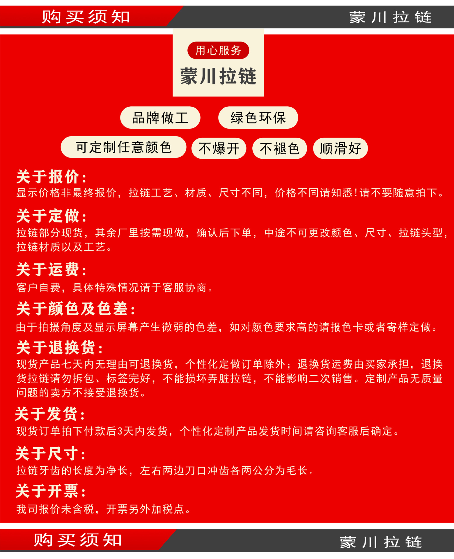 客户须知副本