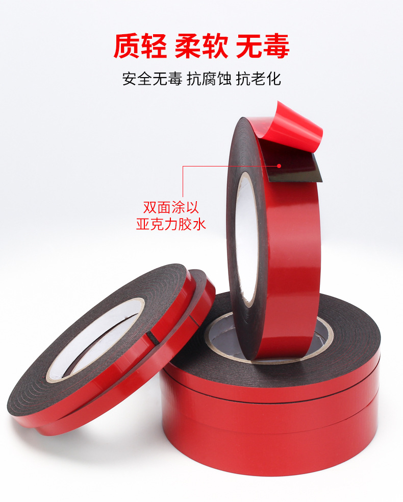 Factory direct sales of strong sponge double-sided tape, high-adhesion waterproof car decoration PE foam double-sided tape pic 6