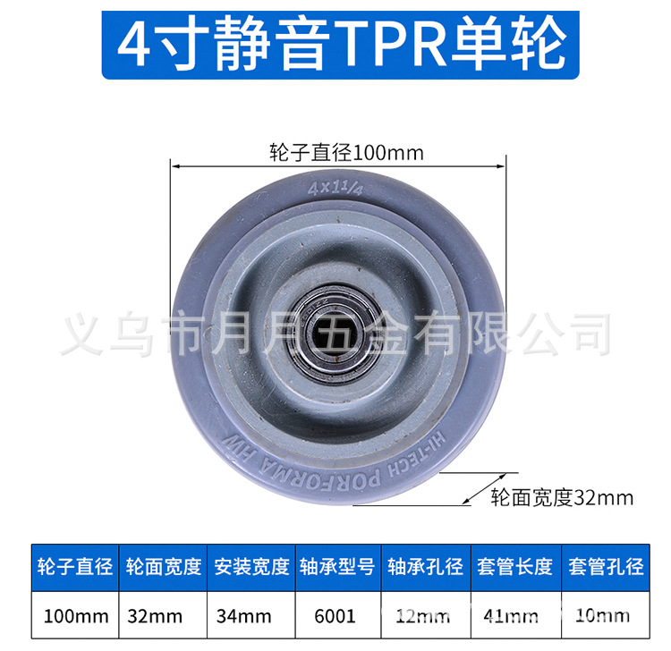 工厂直销中型tpr脚轮静音3寸4寸5寸中型万向轮橡胶轮子推车滚轮子详情6