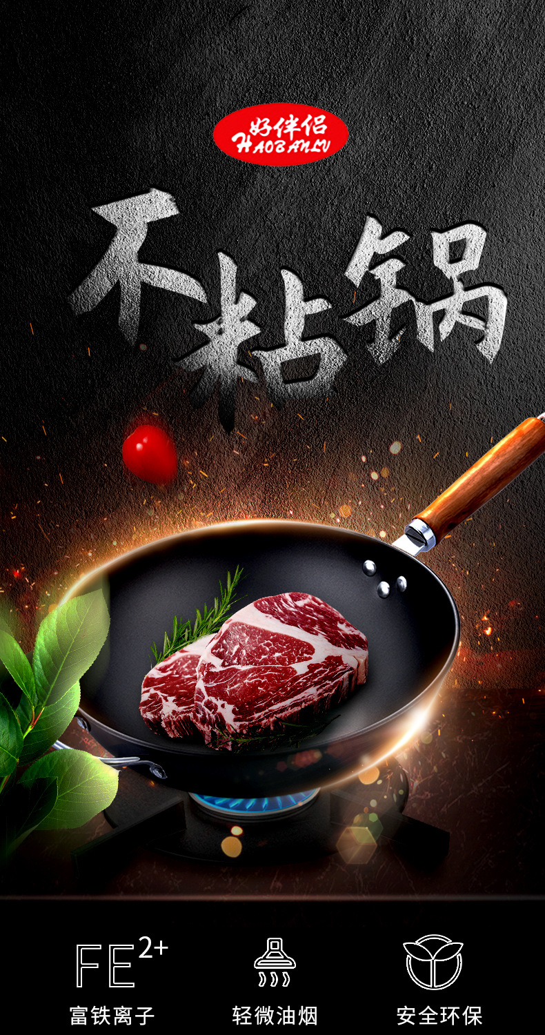 Wholesale from the manufacturer: Good Companion, another Joy non-stick pot, wooden handle, iron pot, cooking pot, street stall, and wandering event gifts pic 11